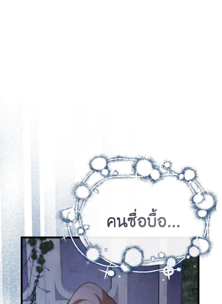 Adeline’s Deep Night ห้วงราตรีของอเดอลีน - หน้า 49