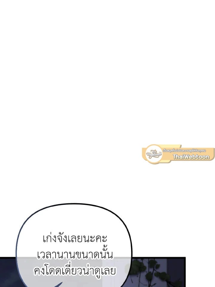 Adeline’s Deep Night ห้วงราตรีของอเดอลีน - หน้า 58