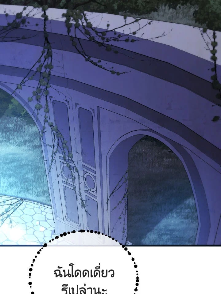 Adeline’s Deep Night ห้วงราตรีของอเดอลีน - หน้า 64