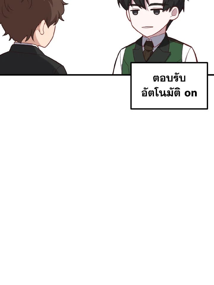 Adeline’s Deep Night ห้วงราตรีของอเดอลีน - หน้า 78