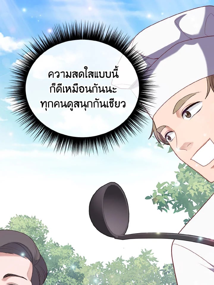 Adeline’s Deep Night ห้วงราตรีของอเดอลีน - หน้า 80