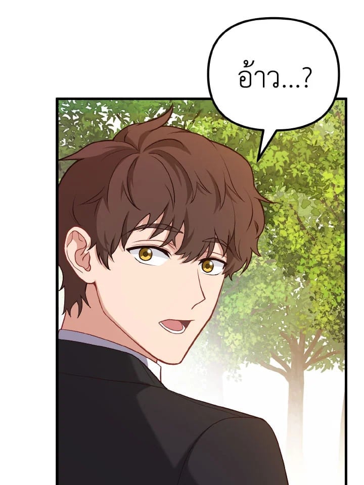 Adeline’s Deep Night ห้วงราตรีของอเดอลีน - หน้า 84