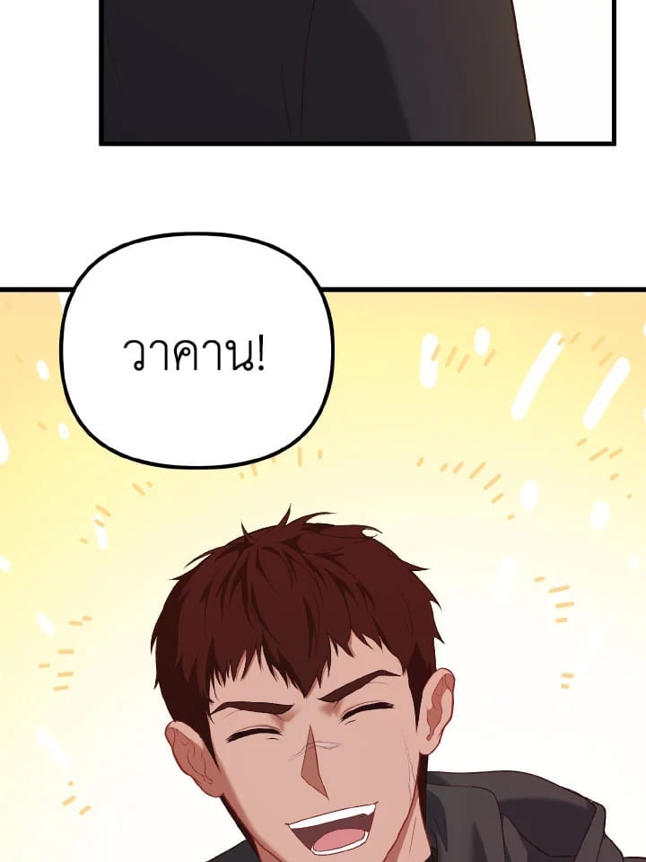 Adeline’s Deep Night ห้วงราตรีของอเดอลีน - หน้า 85