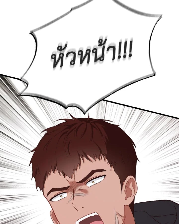 Adeline’s Deep Night ห้วงราตรีของอเดอลีน - หน้า 88