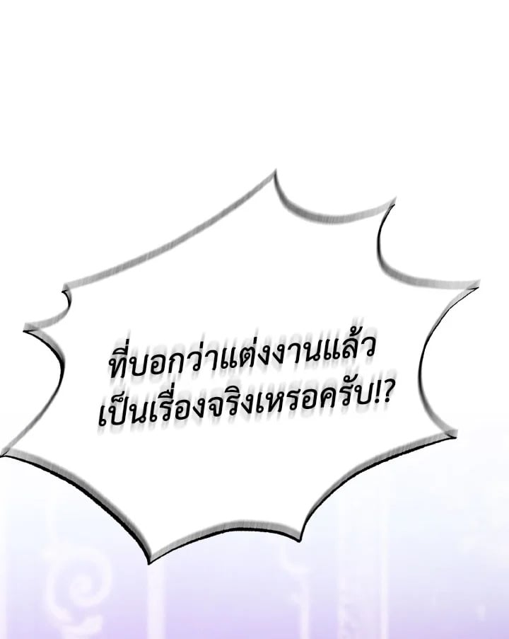 Adeline’s Deep Night ห้วงราตรีของอเดอลีน - หน้า 90