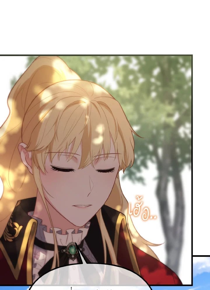 Adeline’s Deep Night ห้วงราตรีของอเดอลีน - หน้า 61