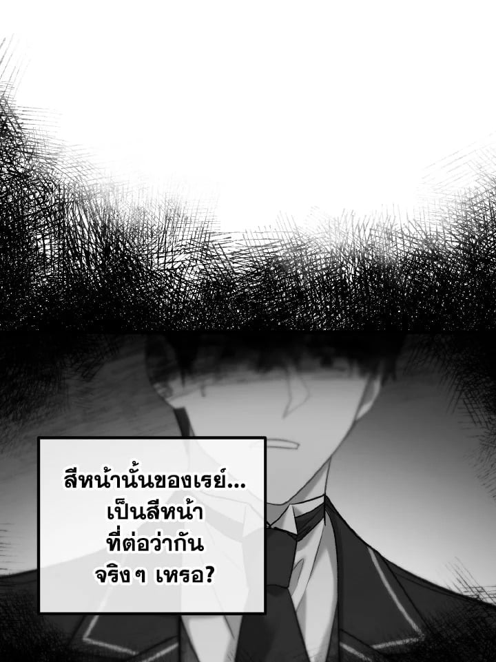 Adeline’s Deep Night ห้วงราตรีของอเดอลีน - หน้า 71