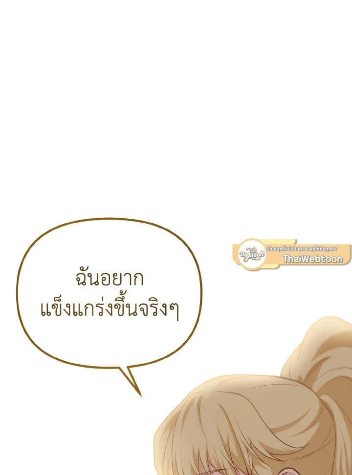 Adeline’s Deep Night ห้วงราตรีของอเดอลีน - หน้า 93