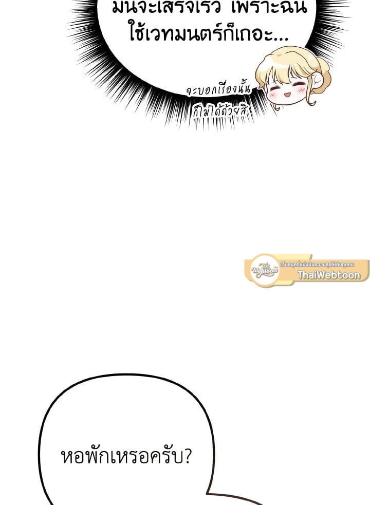 Adeline’s Deep Night ห้วงราตรีของอเดอลีน - หน้า 46