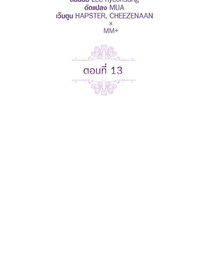 Adeline’s Deep Night ห้วงราตรีของอเดอลีน - หน้า 66