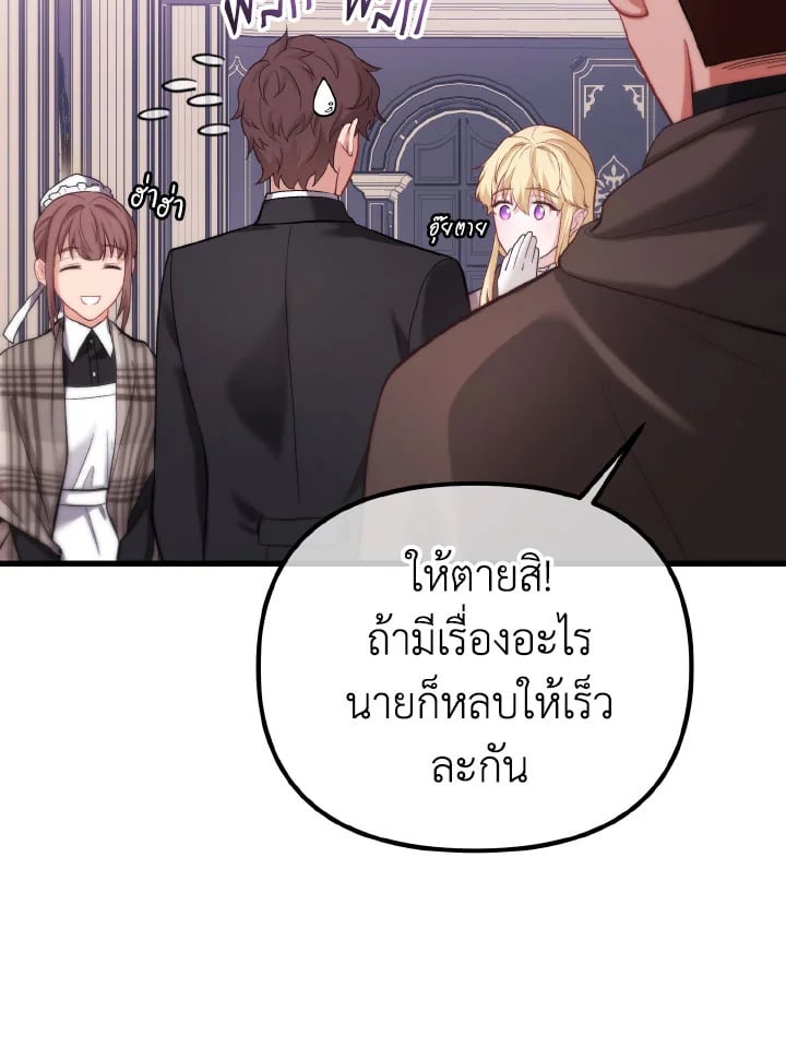 Adeline’s Deep Night ห้วงราตรีของอเดอลีน - หน้า 95