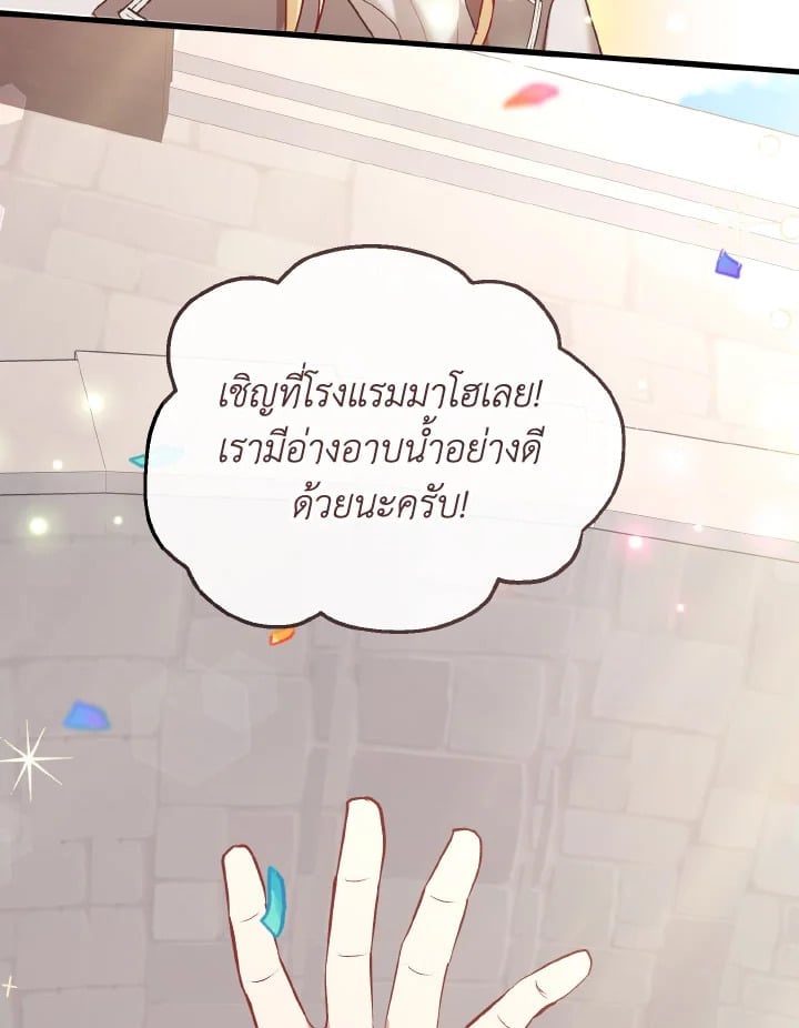 Adeline’s Deep Night ห้วงราตรีของอเดอลีน - หน้า 88