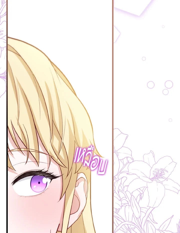 Adeline’s Deep Night ห้วงราตรีของอเดอลีน - หน้า 22