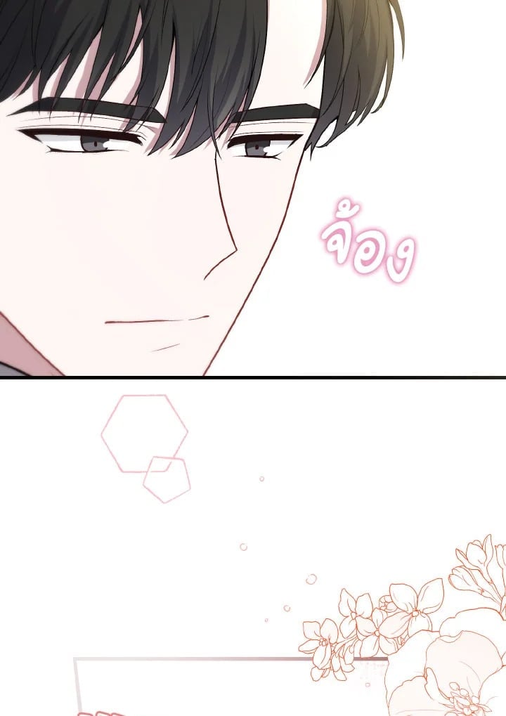 Adeline’s Deep Night ห้วงราตรีของอเดอลีน - หน้า 61