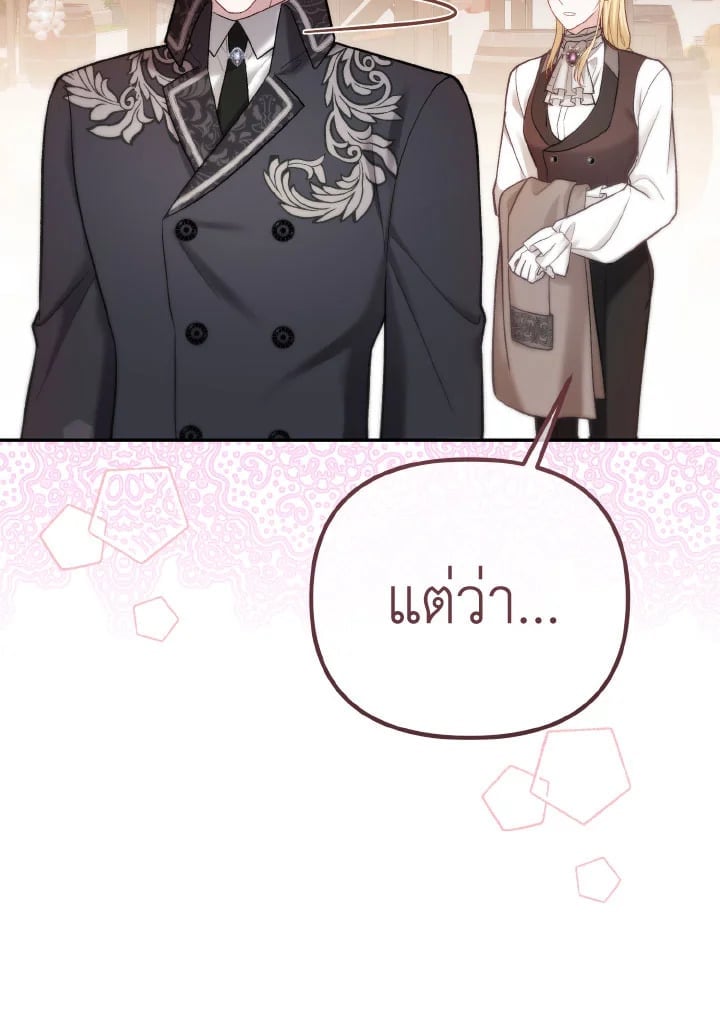 Adeline’s Deep Night ห้วงราตรีของอเดอลีน - หน้า 64