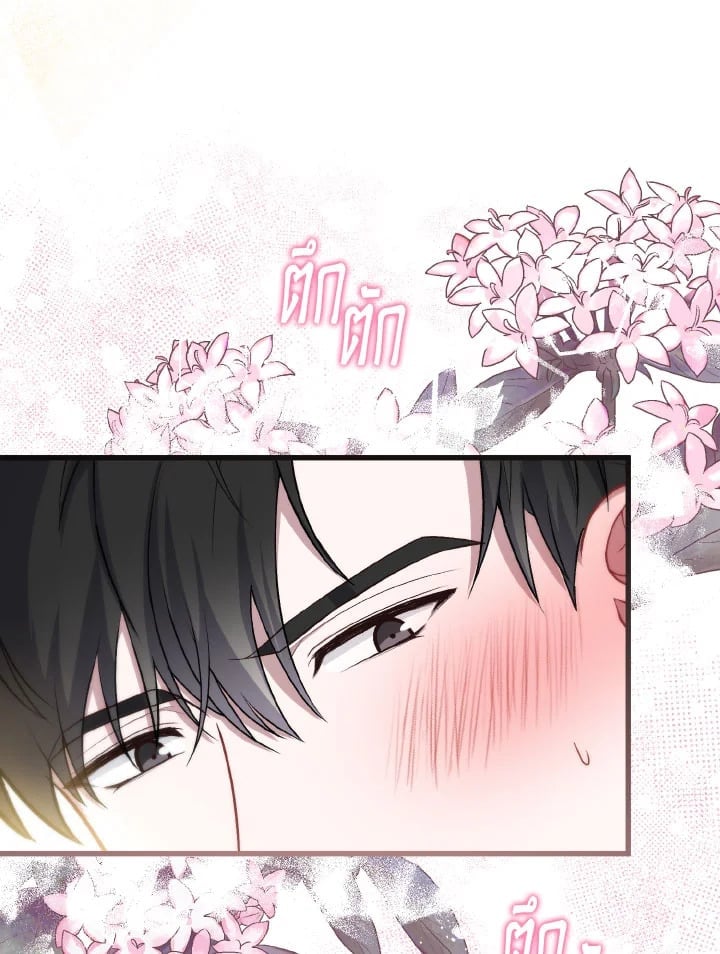 Adeline’s Deep Night ห้วงราตรีของอเดอลีน - หน้า 69