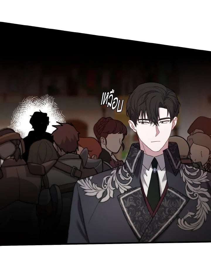 Adeline’s Deep Night ห้วงราตรีของอเดอลีน - หน้า 83