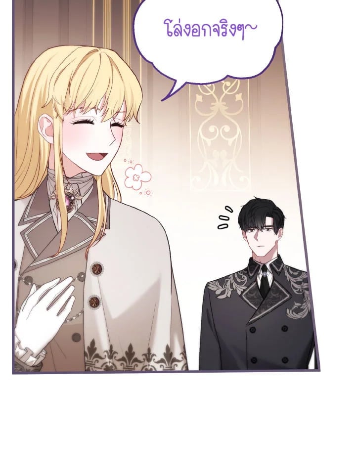 Adeline’s Deep Night ห้วงราตรีของอเดอลีน - หน้า 9