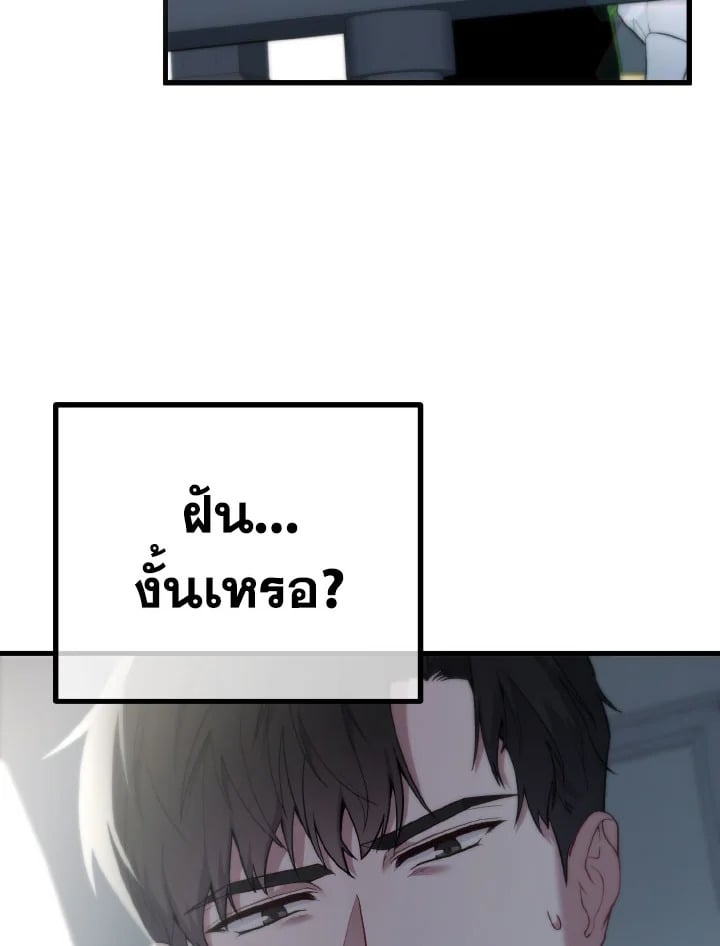 Adeline’s Deep Night ห้วงราตรีของอเดอลีน - หน้า 2