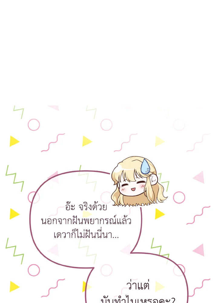 Adeline’s Deep Night ห้วงราตรีของอเดอลีน - หน้า 40