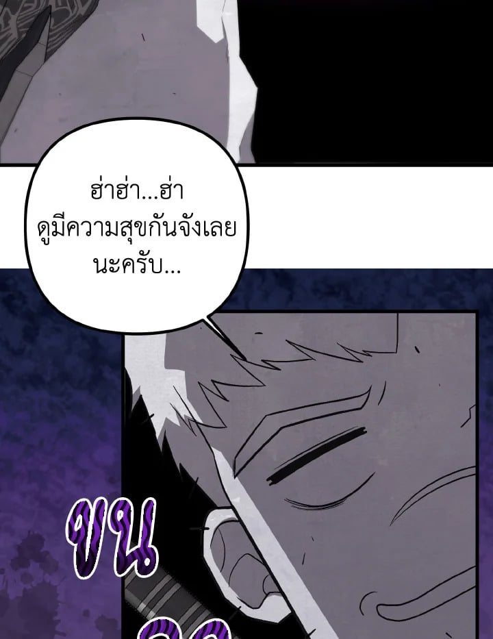 Adeline’s Deep Night ห้วงราตรีของอเดอลีน - หน้า 77