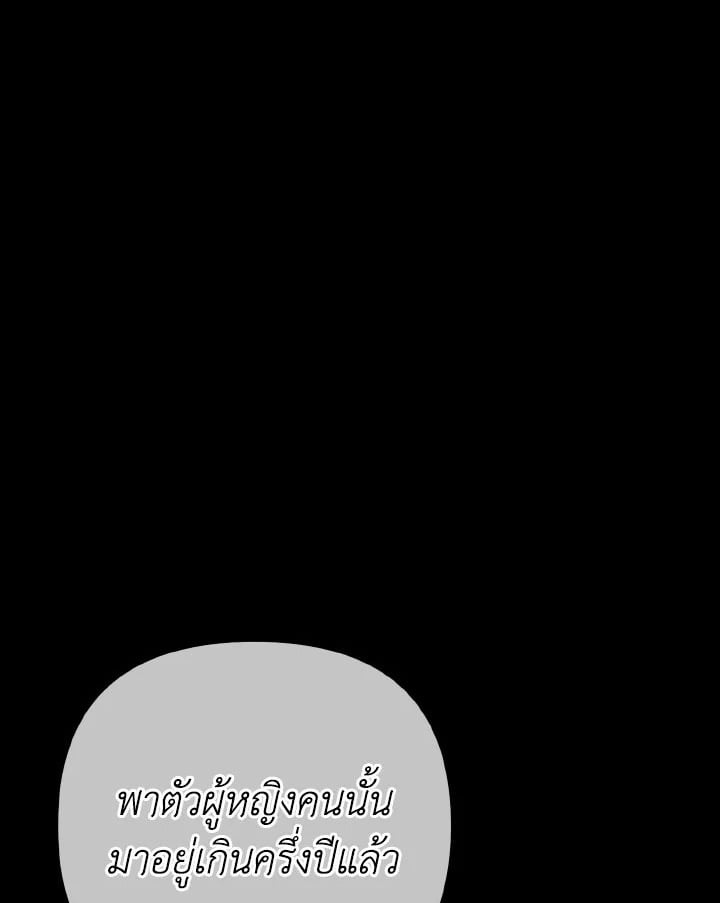 Adeline’s Deep Night ห้วงราตรีของอเดอลีน - หน้า 1
