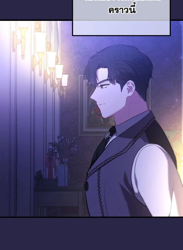 Adeline’s Deep Night ห้วงราตรีของอเดอลีน - หน้า 88