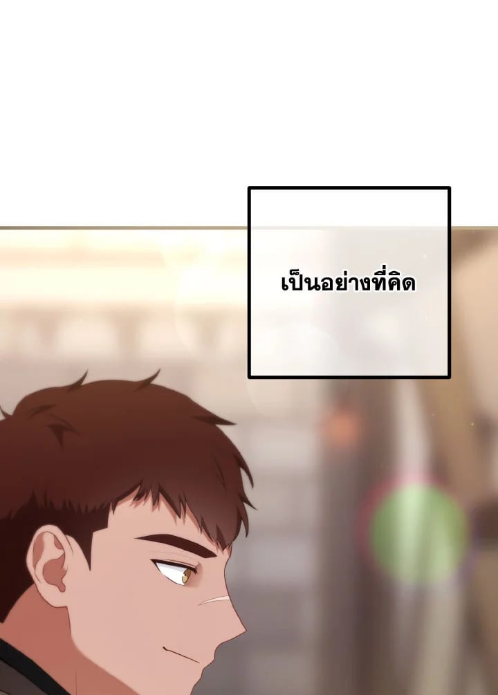 Adeline’s Deep Night ห้วงราตรีของอเดอลีน - หน้า 4