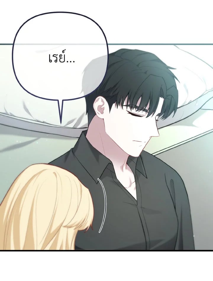 Adeline’s Deep Night ห้วงราตรีของอเดอลีน - หน้า 84