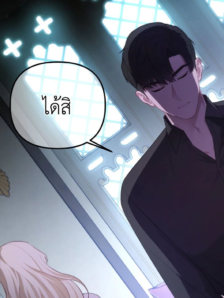 Adeline’s Deep Night ห้วงราตรีของอเดอลีน - หน้า 25
