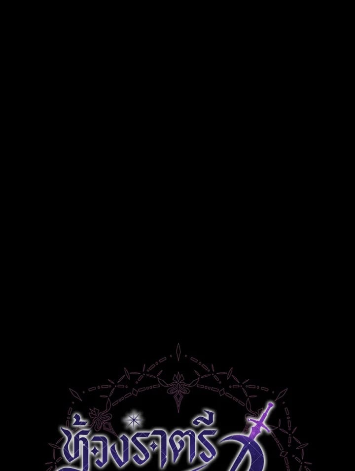 Adeline’s Deep Night ห้วงราตรีของอเดอลีน - หน้า 90
