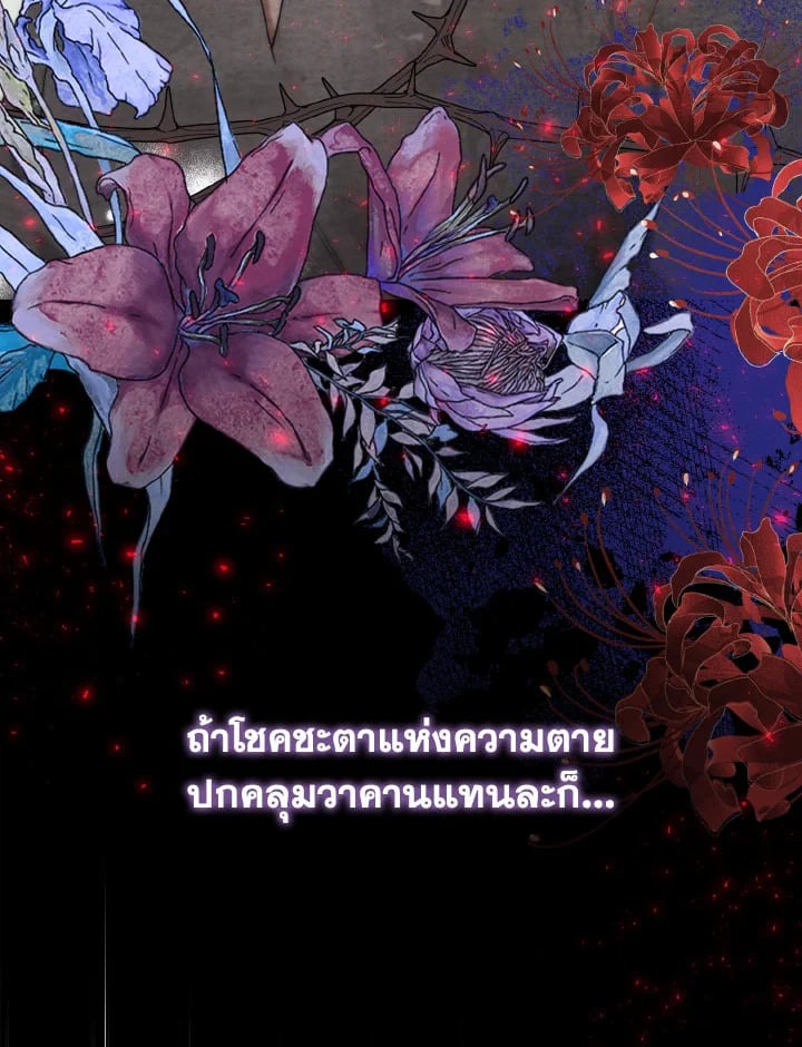 Adeline’s Deep Night ห้วงราตรีของอเดอลีน - หน้า 40