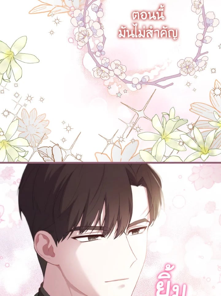 Adeline’s Deep Night ห้วงราตรีของอเดอลีน - หน้า 113