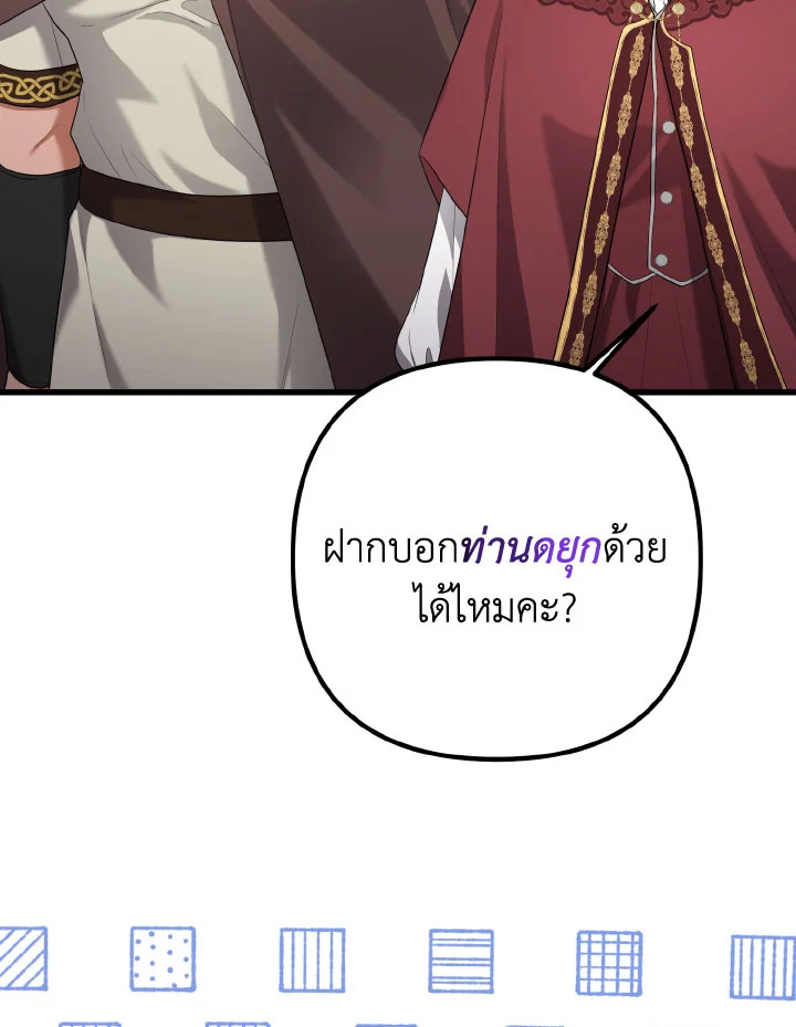 Adeline’s Deep Night ห้วงราตรีของอเดอลีน - หน้า 32