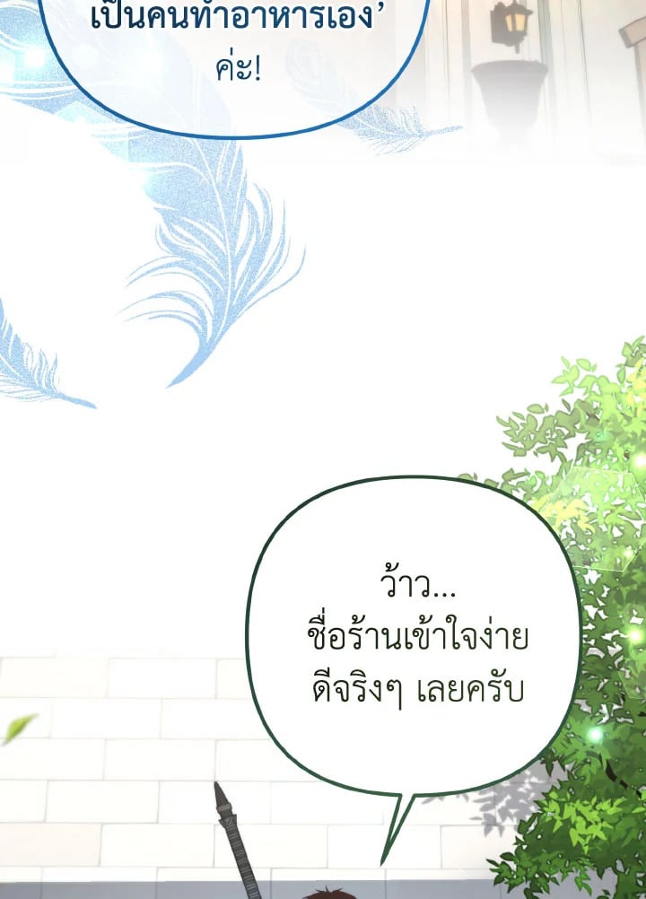 Adeline’s Deep Night ห้วงราตรีของอเดอลีน - หน้า 46