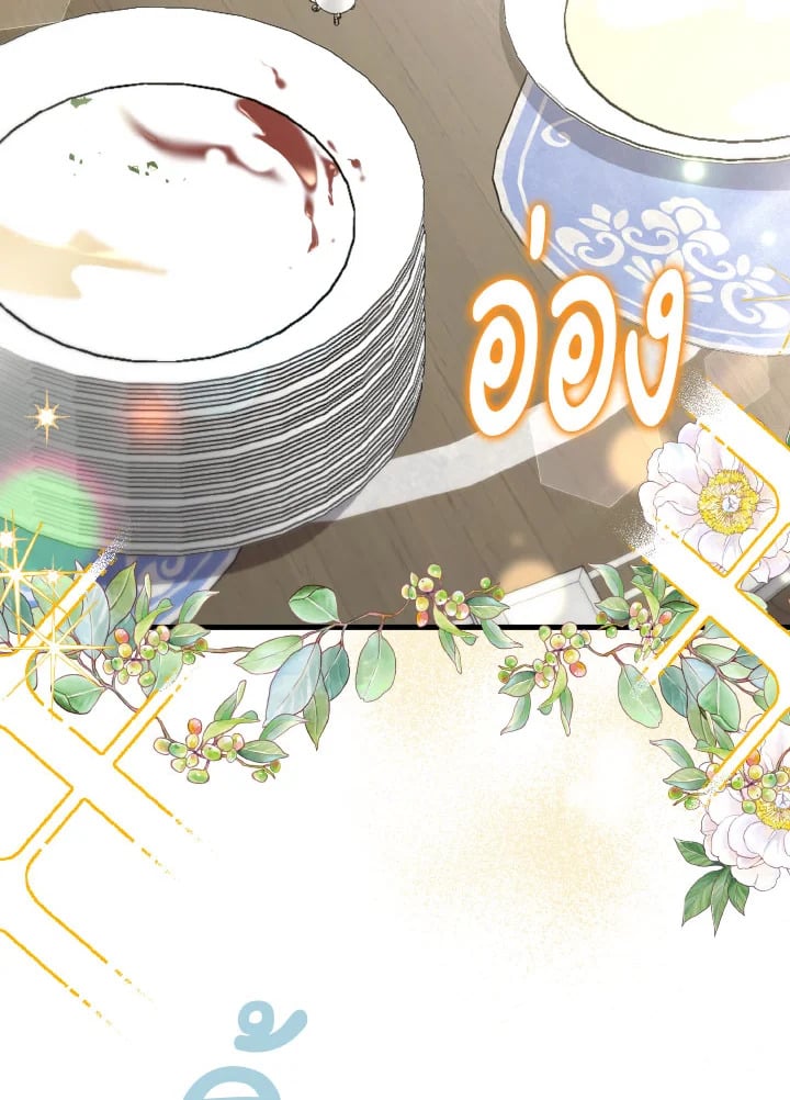 Adeline’s Deep Night ห้วงราตรีของอเดอลีน - หน้า 51