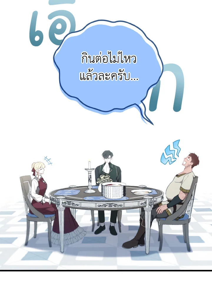 Adeline’s Deep Night ห้วงราตรีของอเดอลีน - หน้า 52