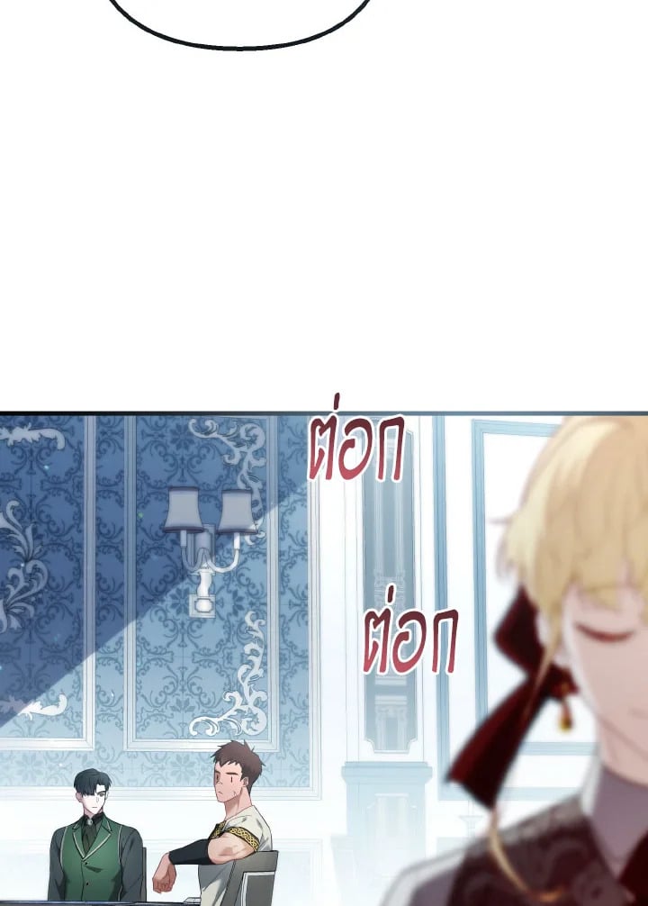 Adeline’s Deep Night ห้วงราตรีของอเดอลีน - หน้า 59