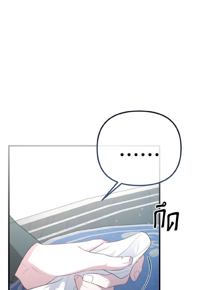 Adeline’s Deep Night ห้วงราตรีของอเดอลีน - หน้า 63