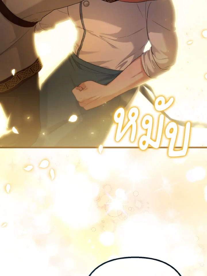 Adeline’s Deep Night ห้วงราตรีของอเดอลีน - หน้า 76