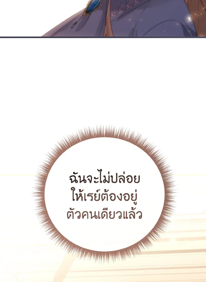 Adeline’s Deep Night ห้วงราตรีของอเดอลีน - หน้า 30
