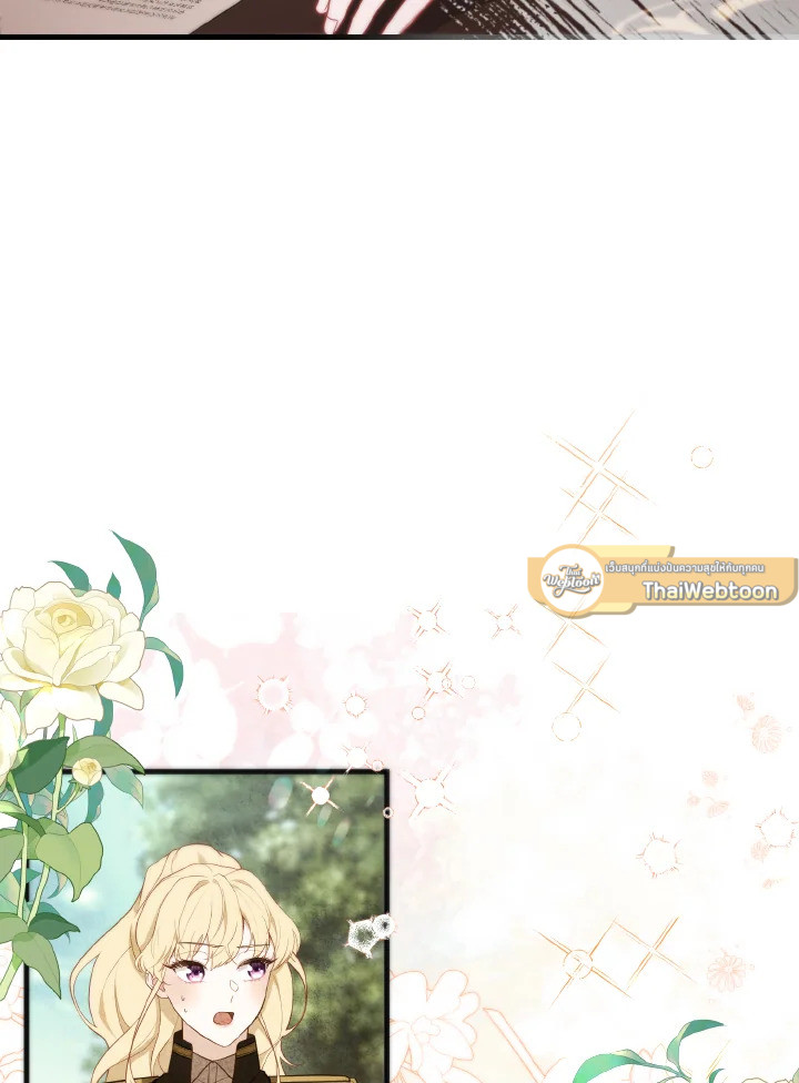Adeline’s Deep Night ห้วงราตรีของอเดอลีน - หน้า 68
