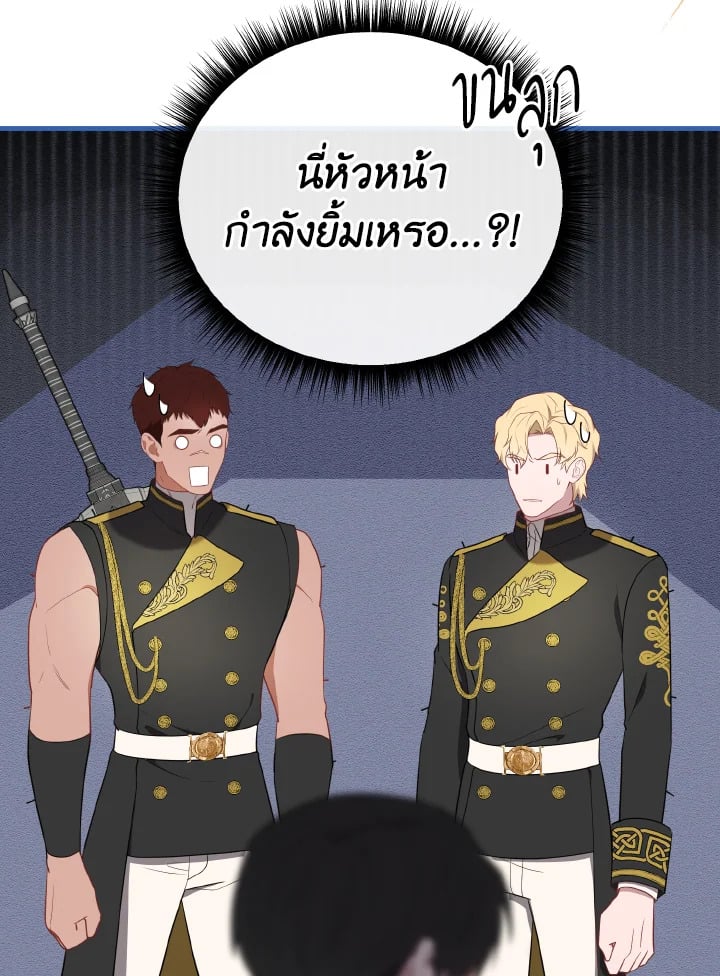 Adeline’s Deep Night ห้วงราตรีของอเดอลีน - หน้า 71