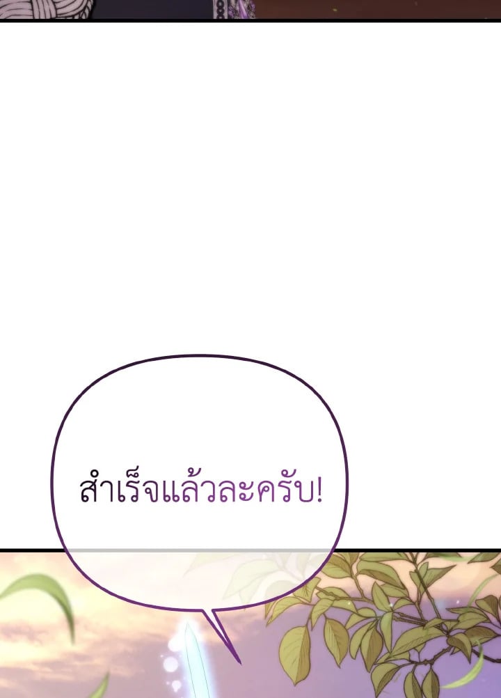 Adeline’s Deep Night ห้วงราตรีของอเดอลีน - หน้า 14