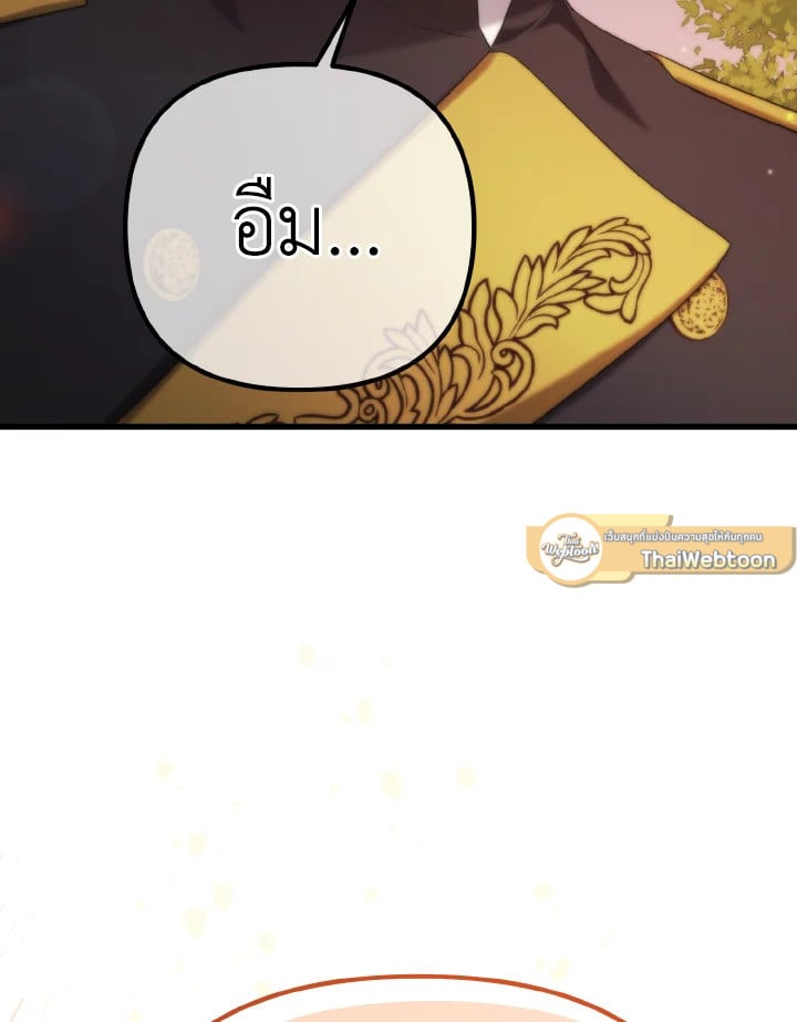 Adeline’s Deep Night ห้วงราตรีของอเดอลีน - หน้า 28