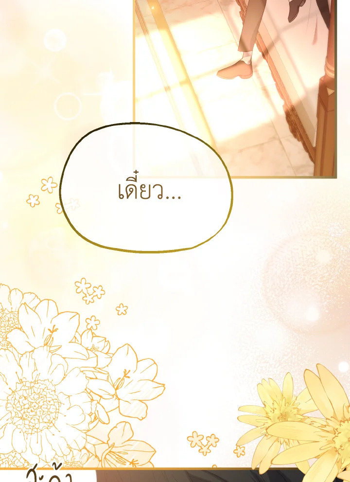 Adeline’s Deep Night ห้วงราตรีของอเดอลีน - หน้า 2