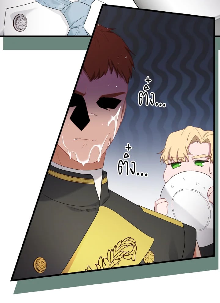 Adeline’s Deep Night ห้วงราตรีของอเดอลีน - หน้า 29