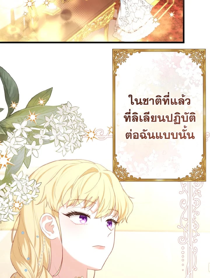 Adeline’s Deep Night ห้วงราตรีของอเดอลีน - หน้า 50