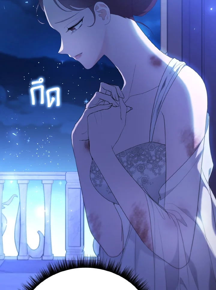 Adeline’s Deep Night ห้วงราตรีของอเดอลีน - หน้า 50