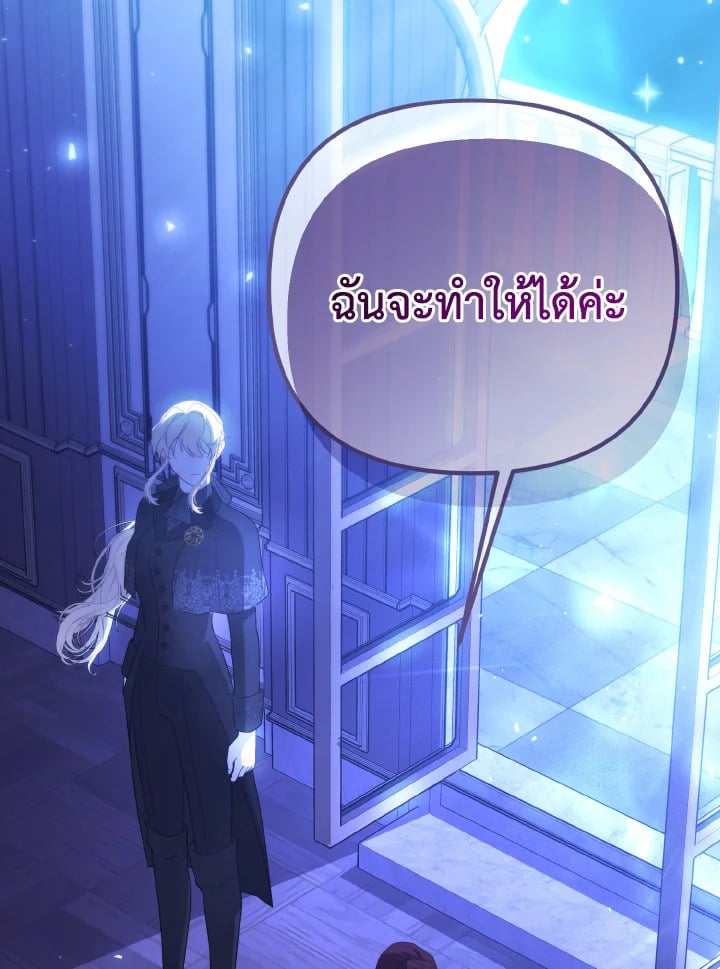 Adeline’s Deep Night ห้วงราตรีของอเดอลีน - หน้า 57
